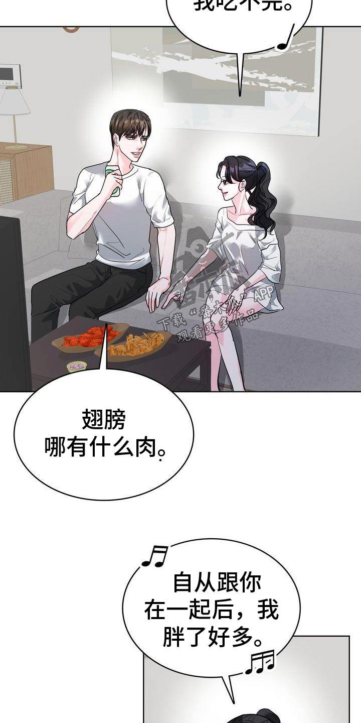 第54话 气氛 第 7 页