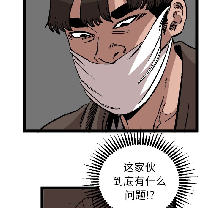 第28话 第 47 页