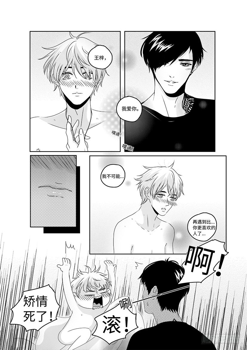 sexy song 18 第 4 页