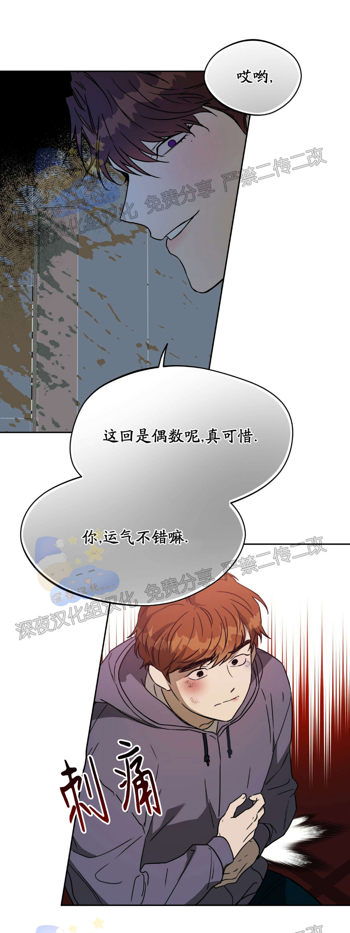 第34话 第 19 页