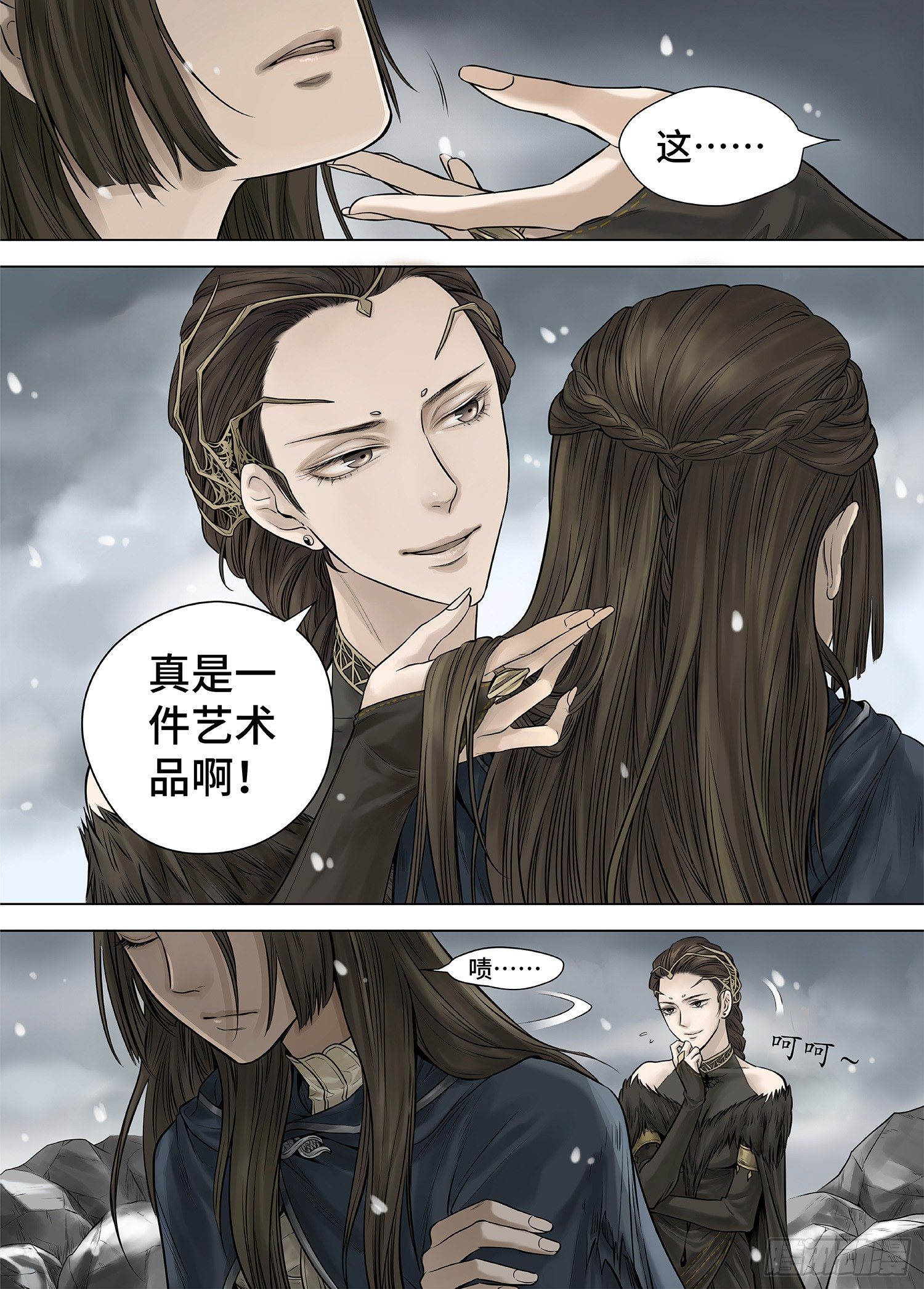冰雪临界 第27回 秘密1 第 8 页