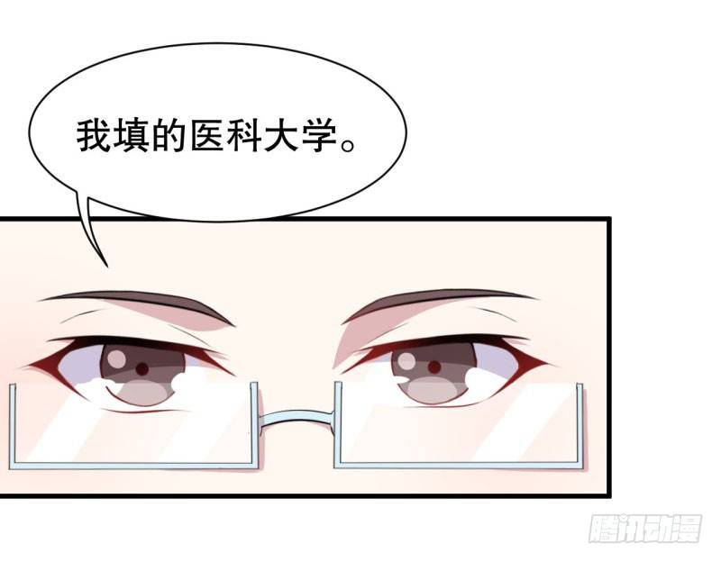 046精神科医生（四） 第 16 页