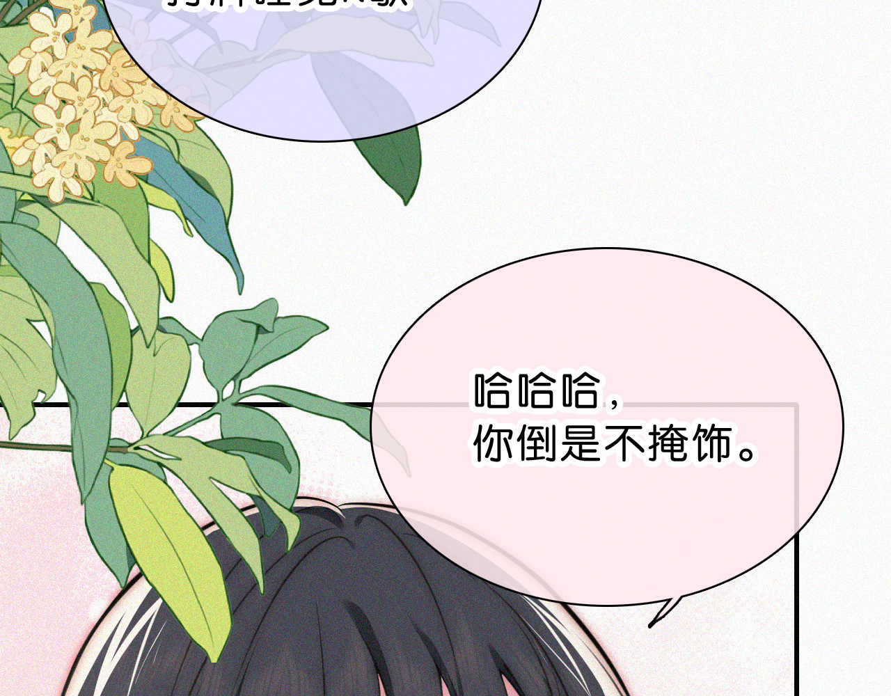 第85话 钢琴 第 26 页