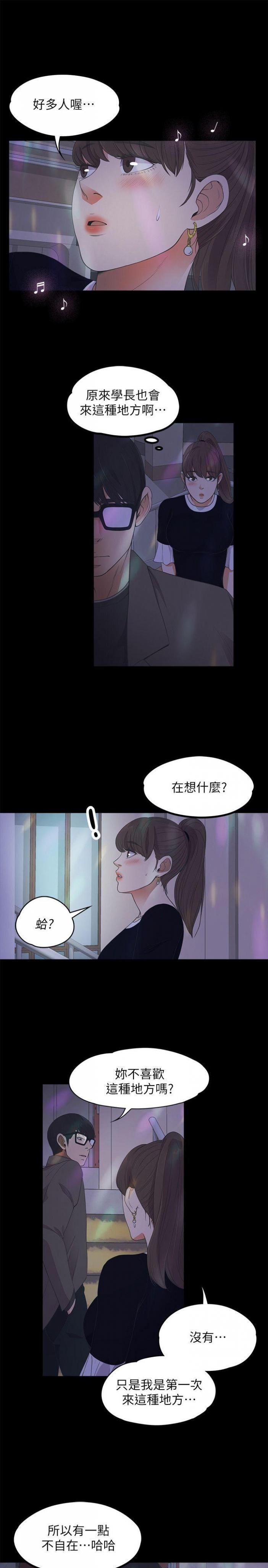 第16话 第 5 页
