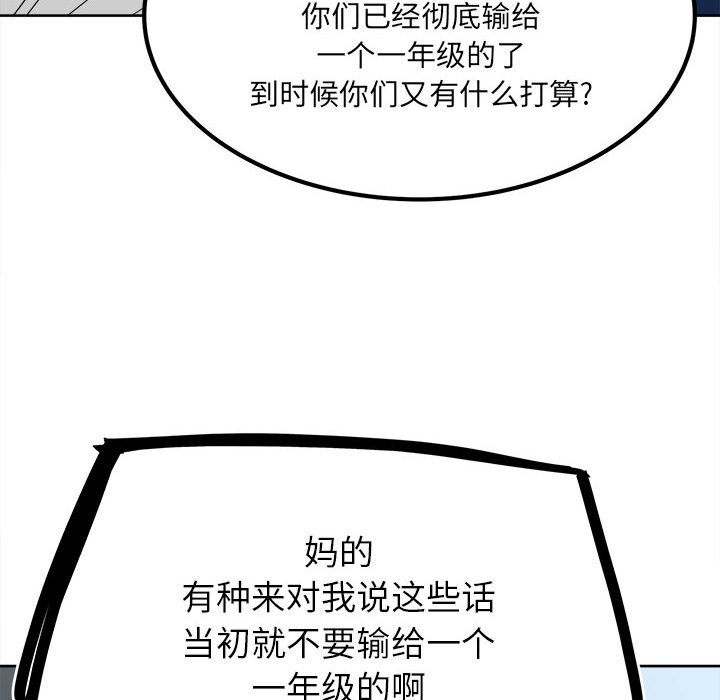 第57话 第 61 页