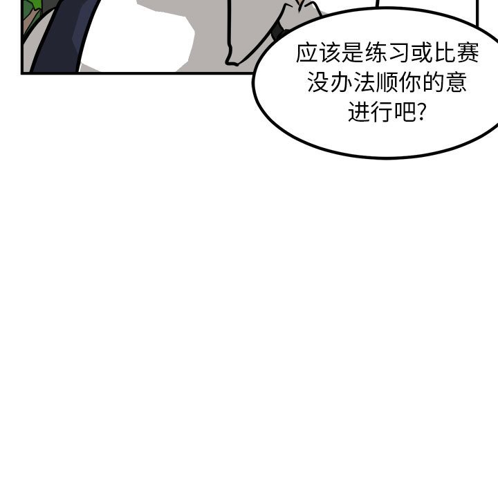 第99话 第 55 页