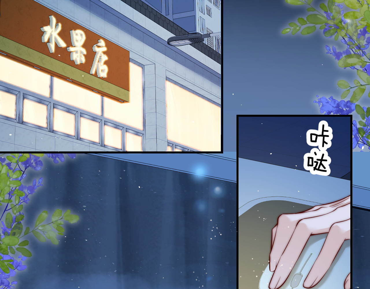 第14话 尴尬的相遇 第 43 页