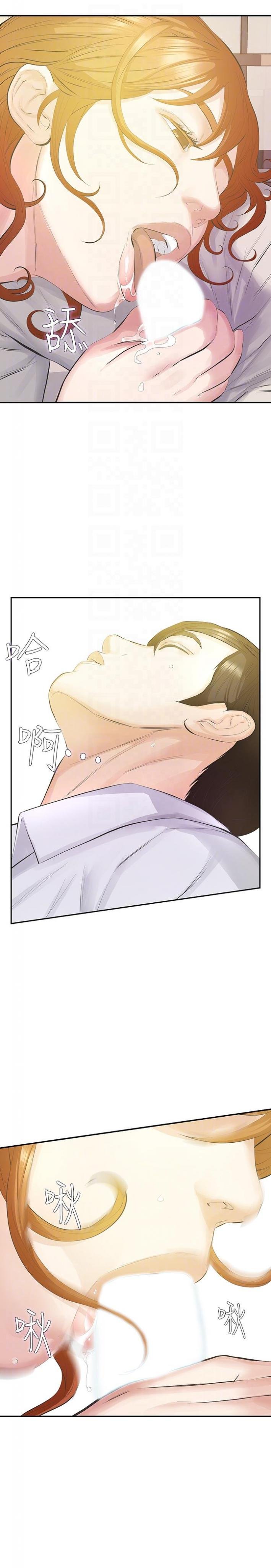 第14话-追求更强烈的刺激 第 29 页