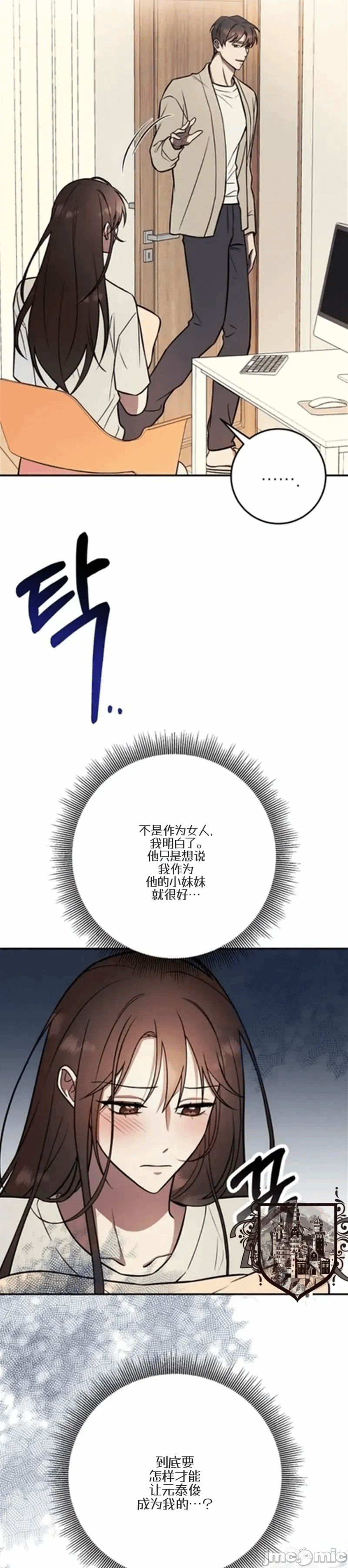 第2话2 第 19 页