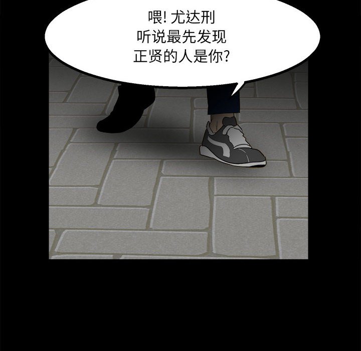 第46话 第 82 页