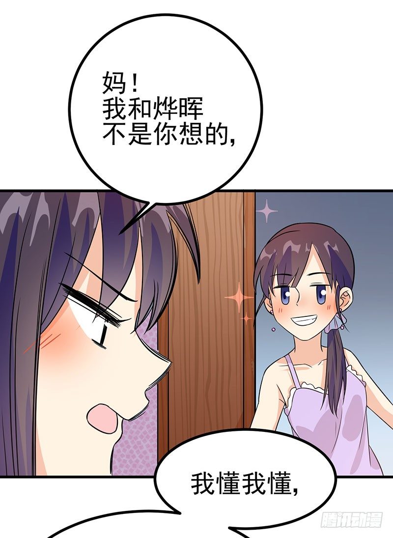 兄长的挂念 第 9 页