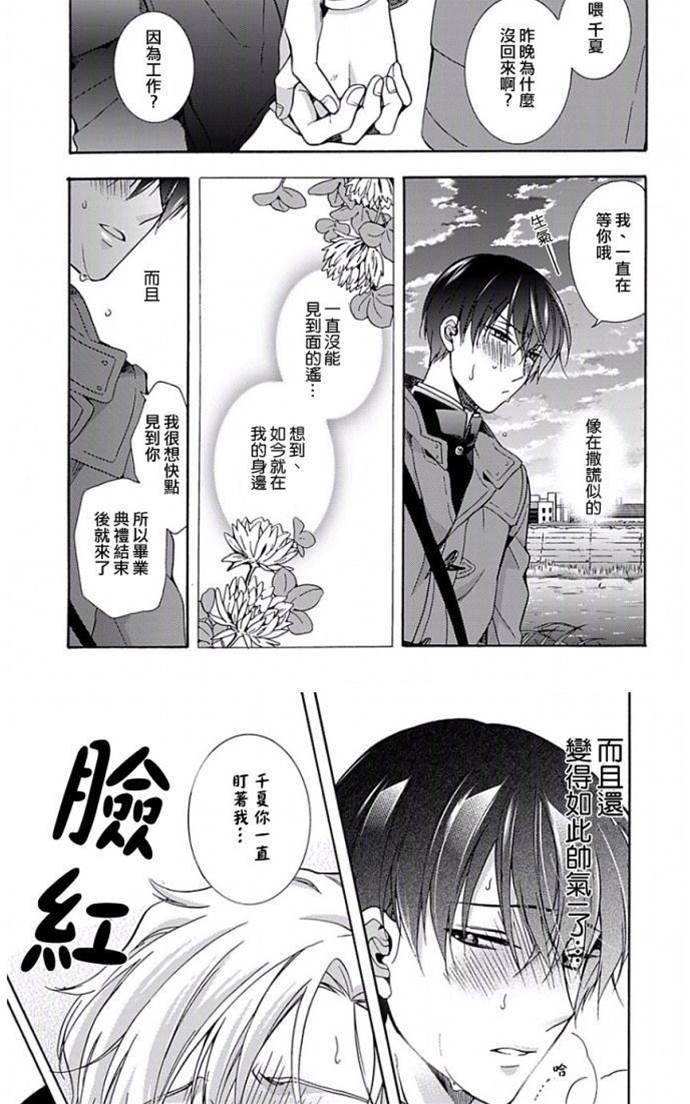 第5话 第 22 页