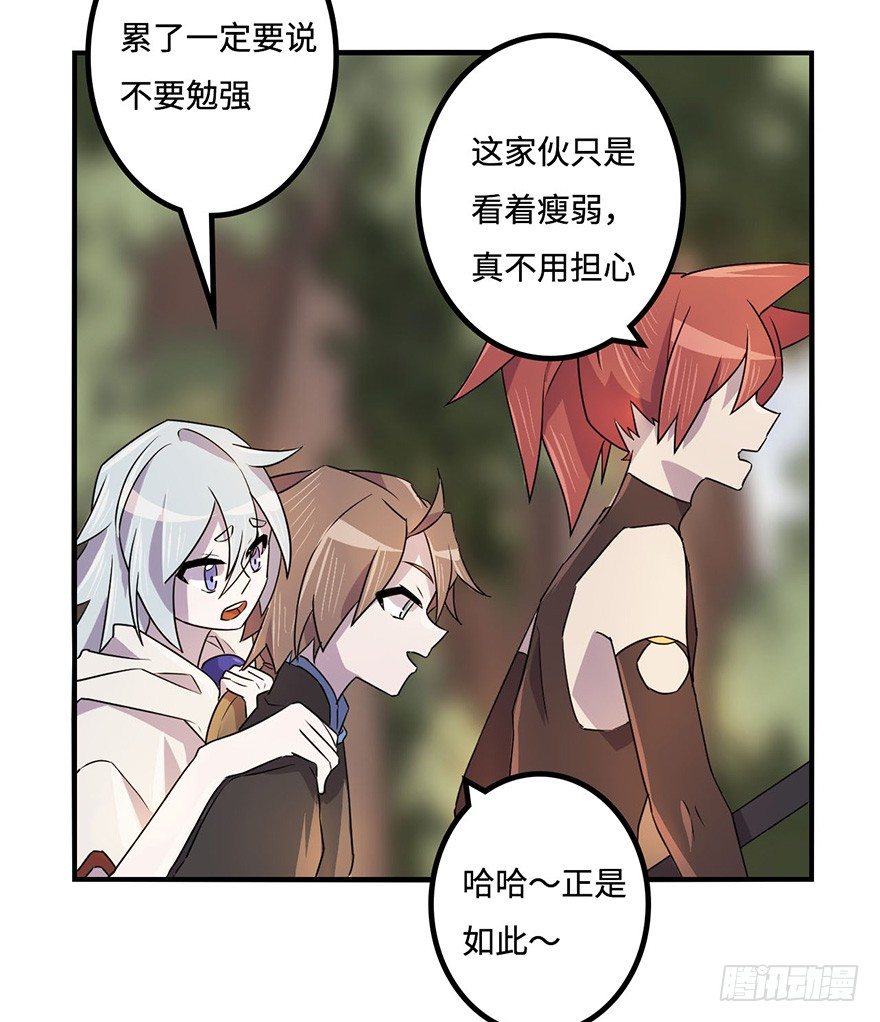 破月初现 第 24 页