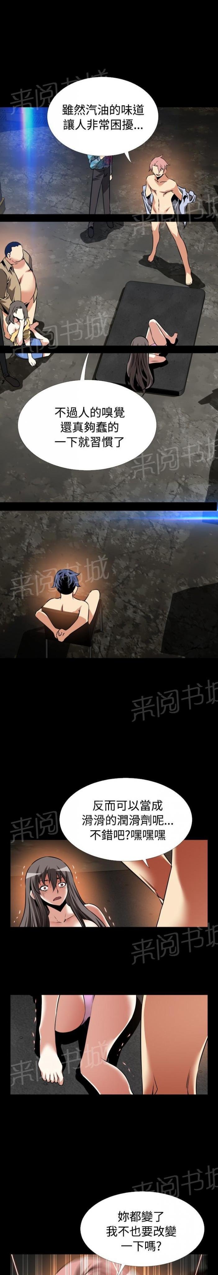 第119话 第 13 页