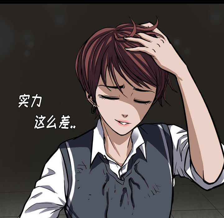 第 1 话 第 82 页