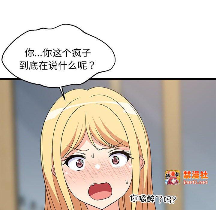 第17话 第 63 页