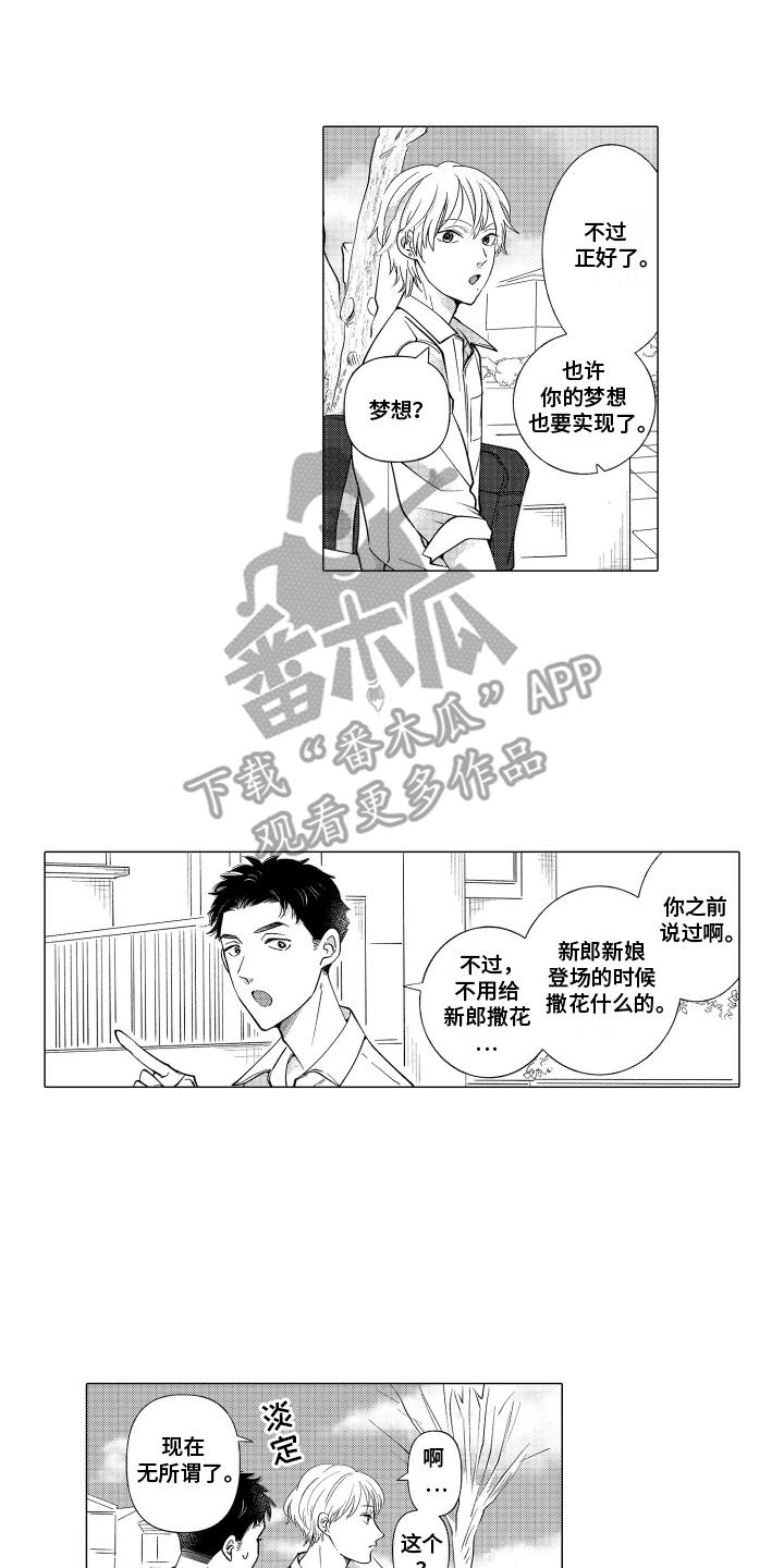 第22话 更珍贵 第 10 页
