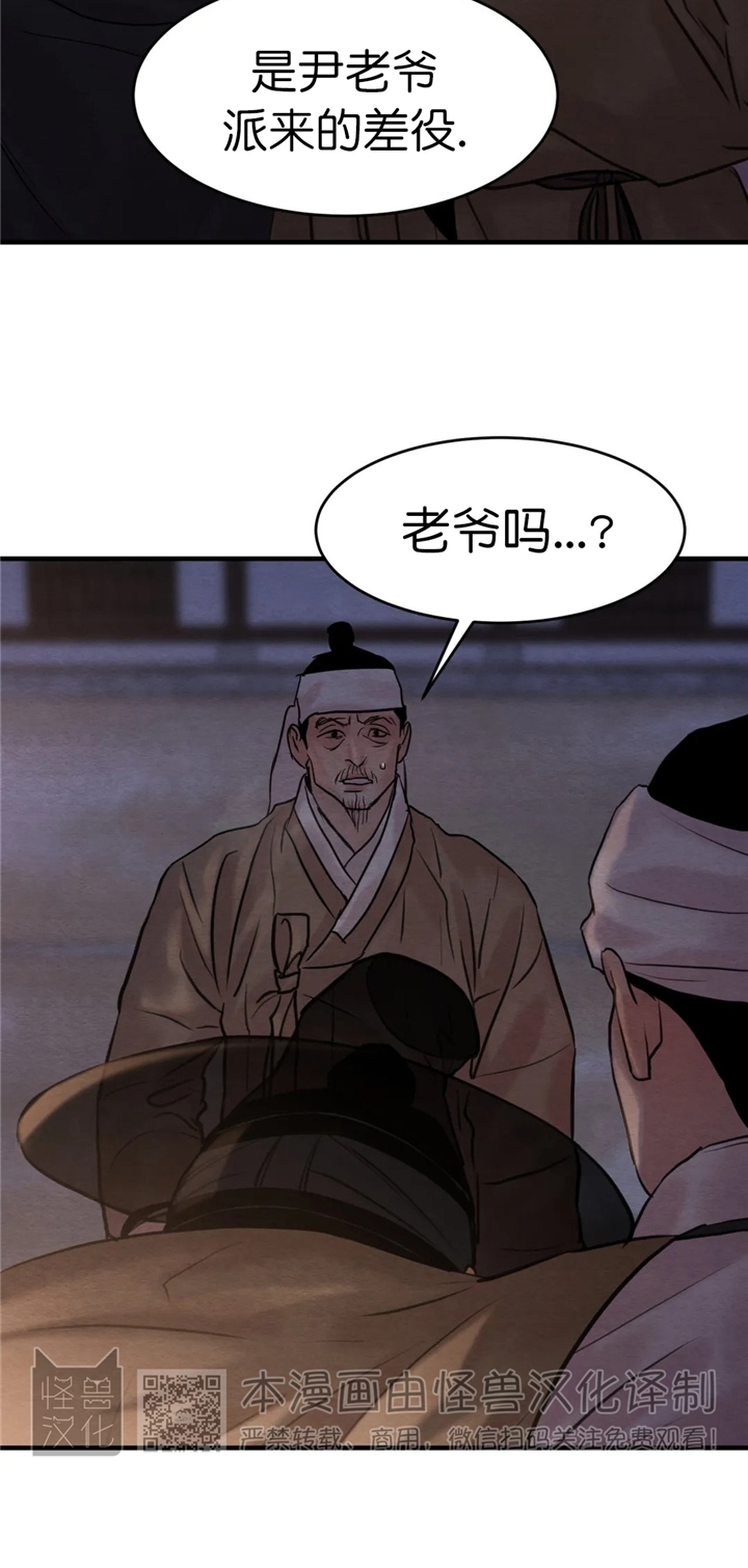 第82话 第 14 页
