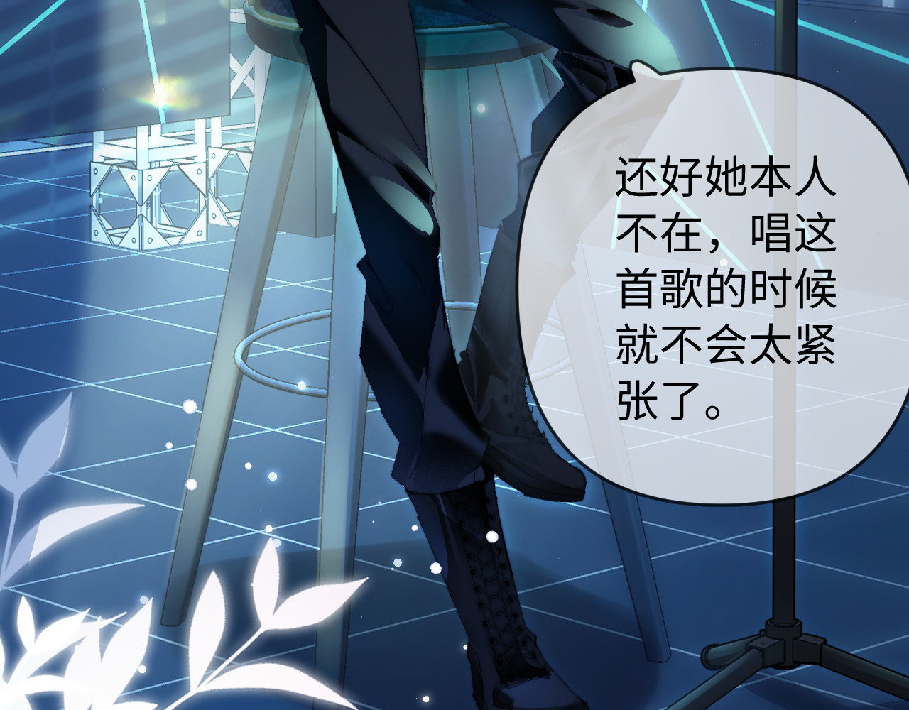 第85话 生日快乐姐姐 第 77 页