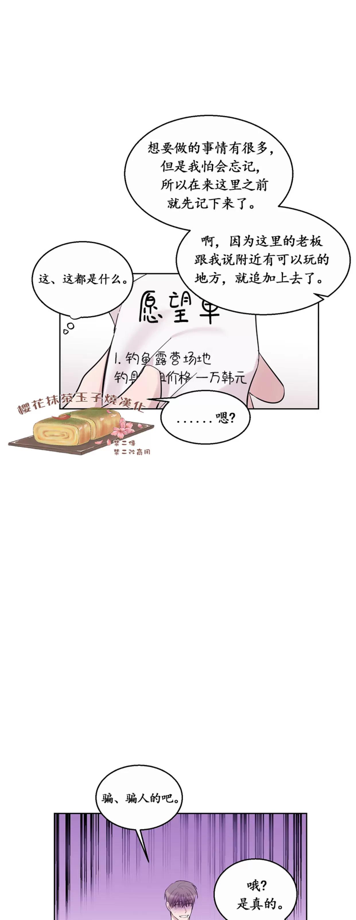 第25话 第 24 页