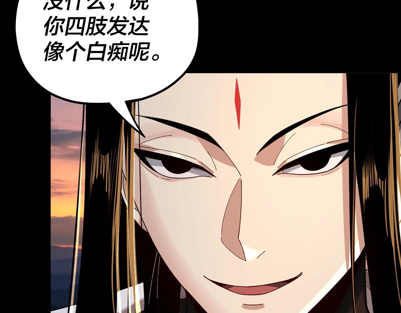 第64话 龙傲天的末路！ 第 8 页