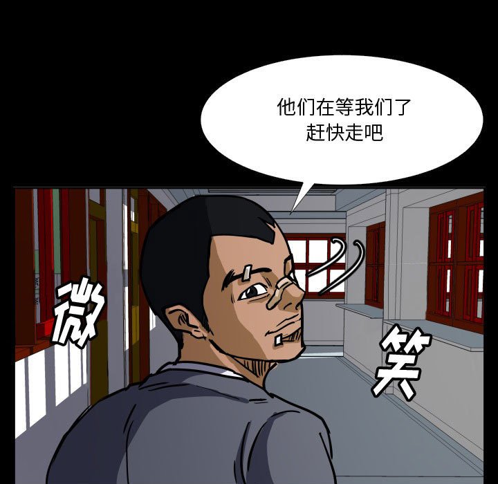 第33话 第 81 页