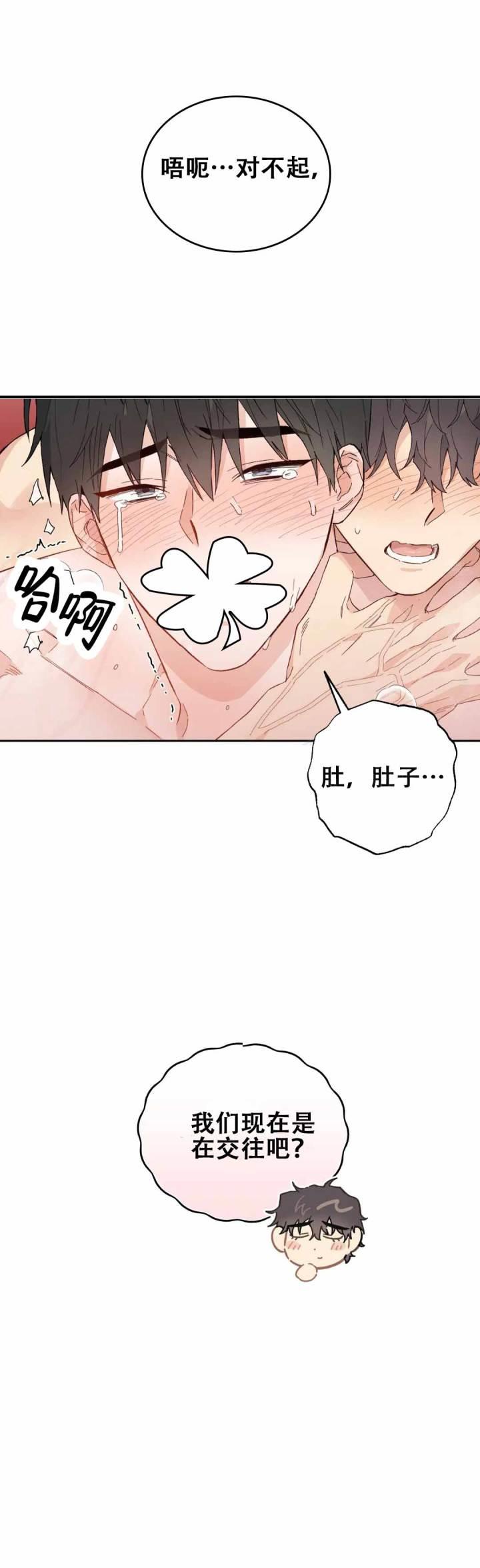 第7话 第7话 第 16 页