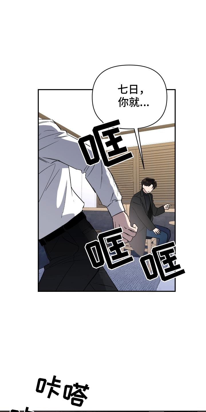 第5话 救人 第 17 页