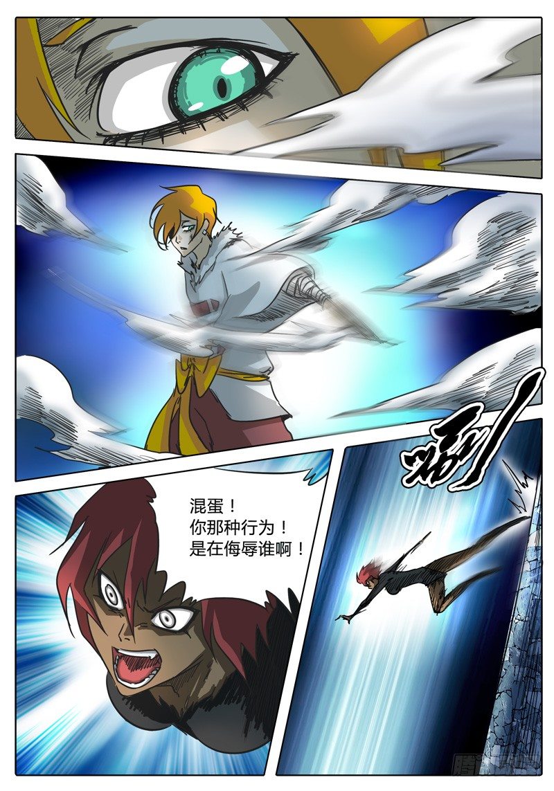 第32话 是优是劣？ 第 10 页