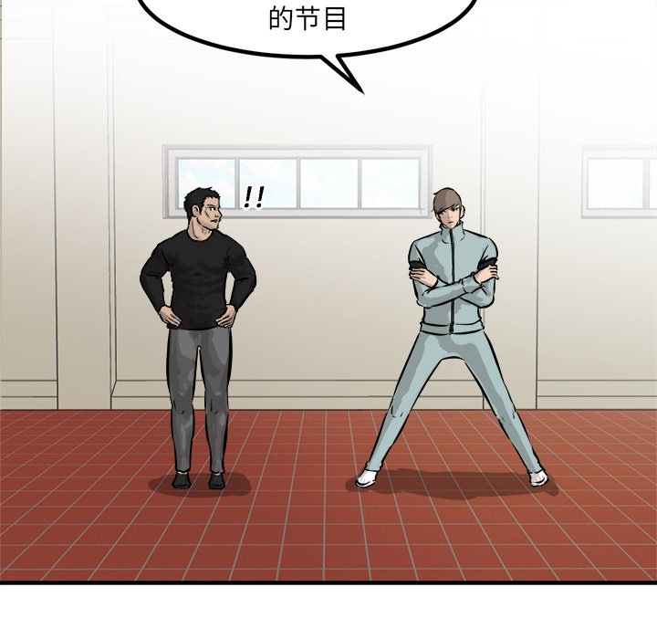 第89话 第 62 页