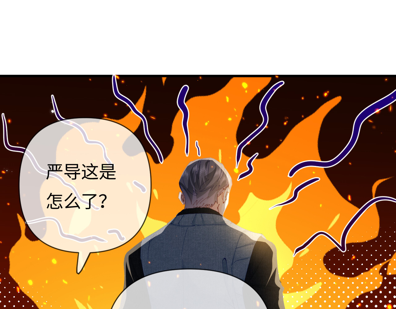 第59话 忍不住亲亲😉 第 10 页
