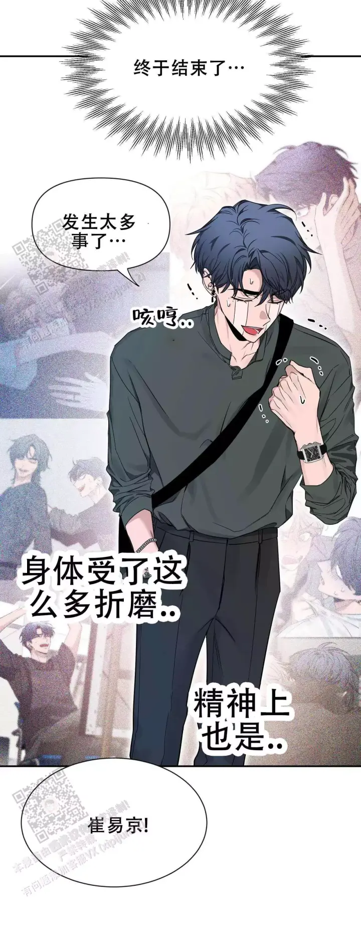 第172话 画展 第 17 页