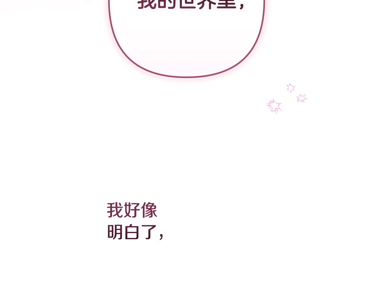 第70话 状态不佳 第 174 页