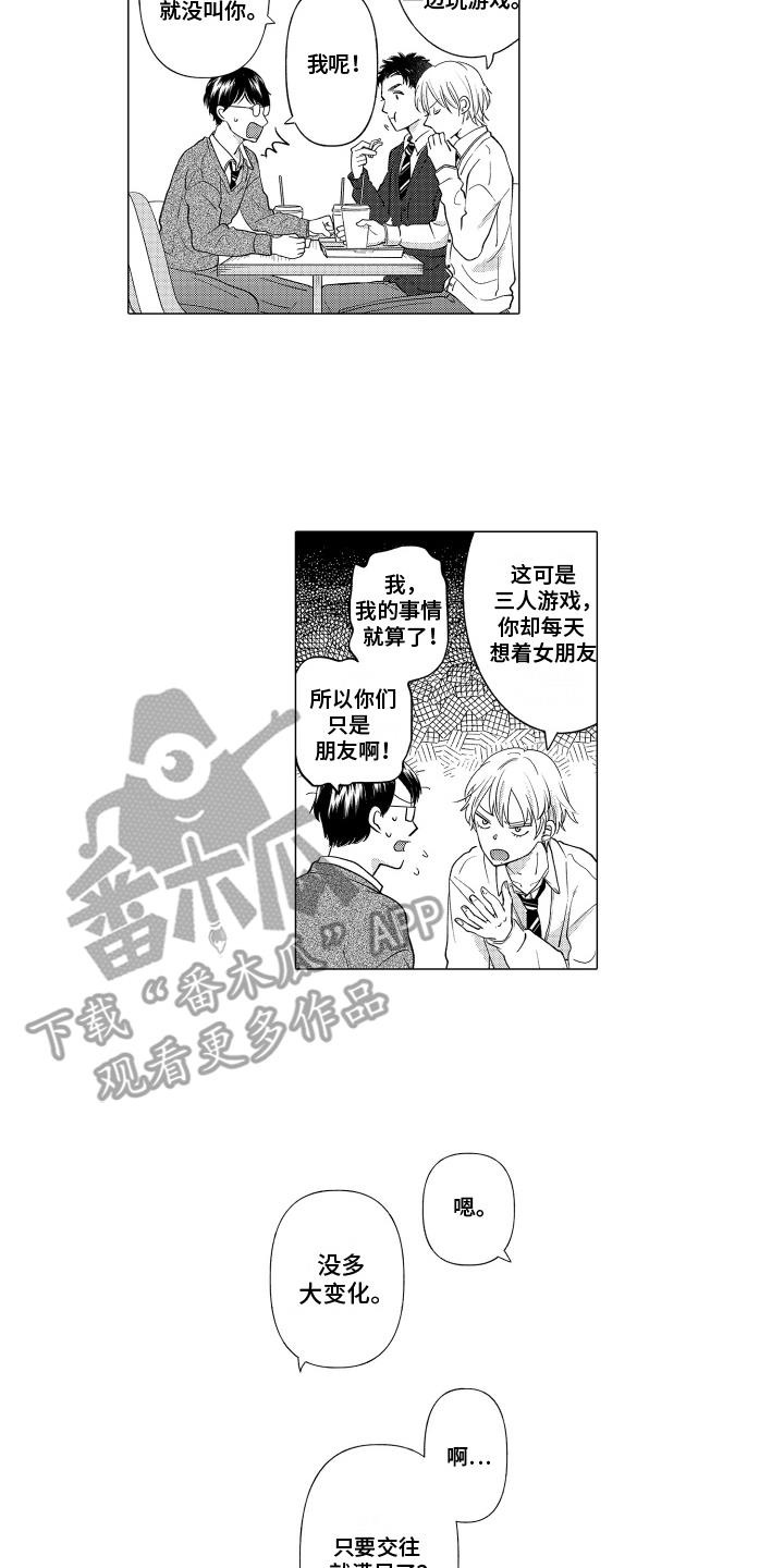 第19话 奖励 第 12 页