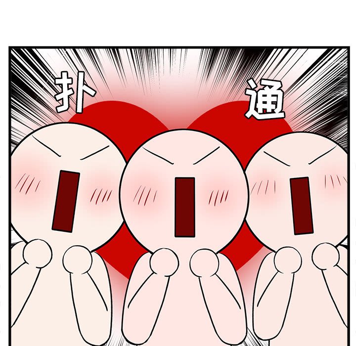 第40话 第 37 页