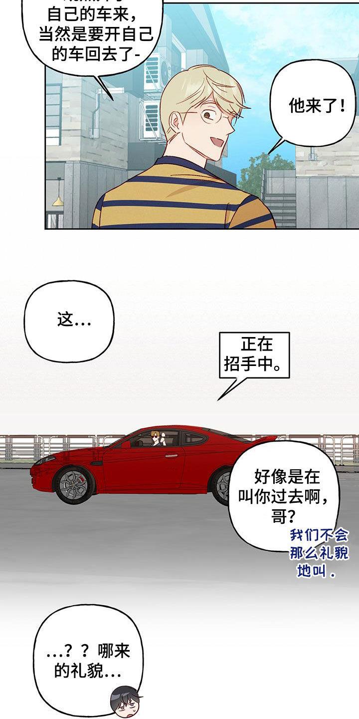 第39话 语无伦次 第 17 页