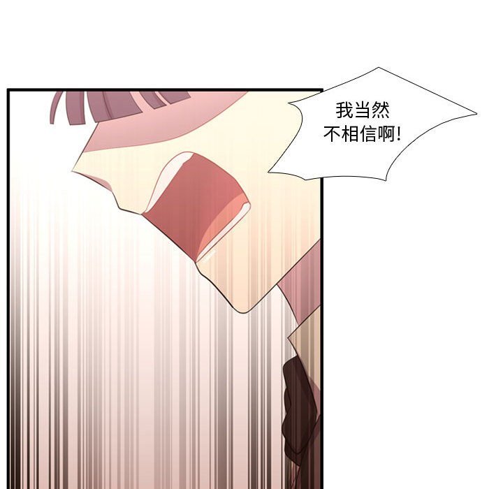 第43话 第 37 页