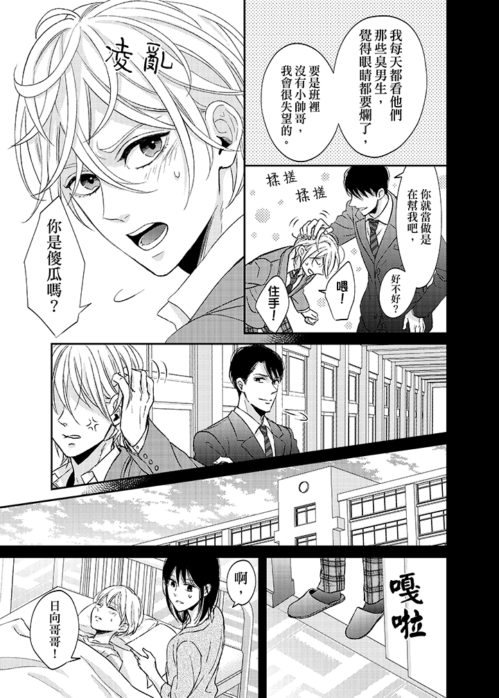 第1话 第 10 页