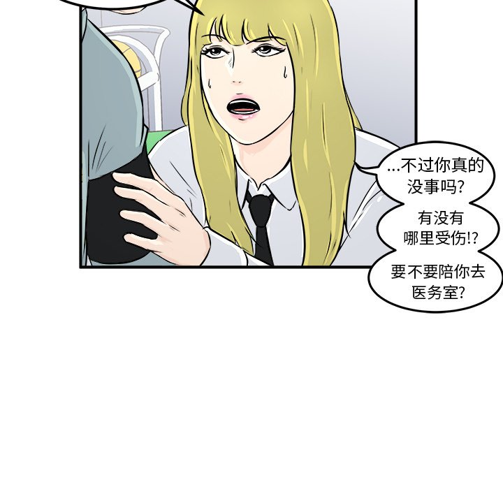 第10话 第 10 页