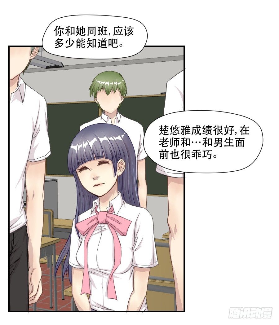正在接近的真相 第 4 页