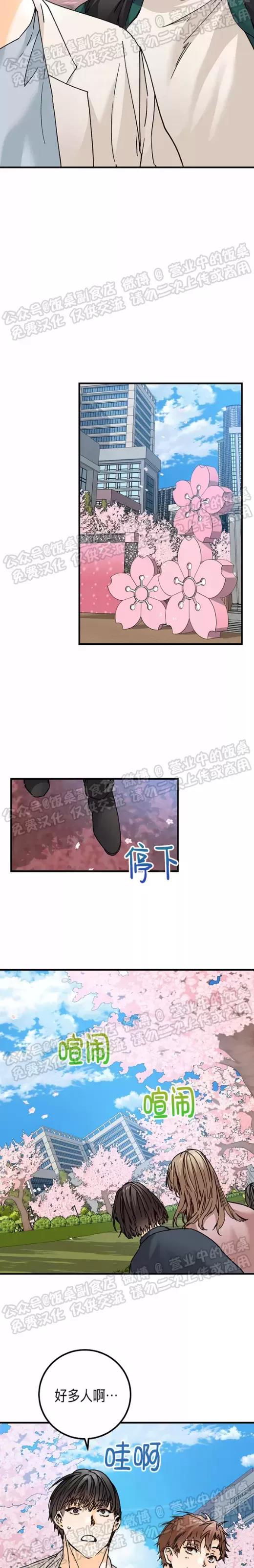 第20话 第 7 页