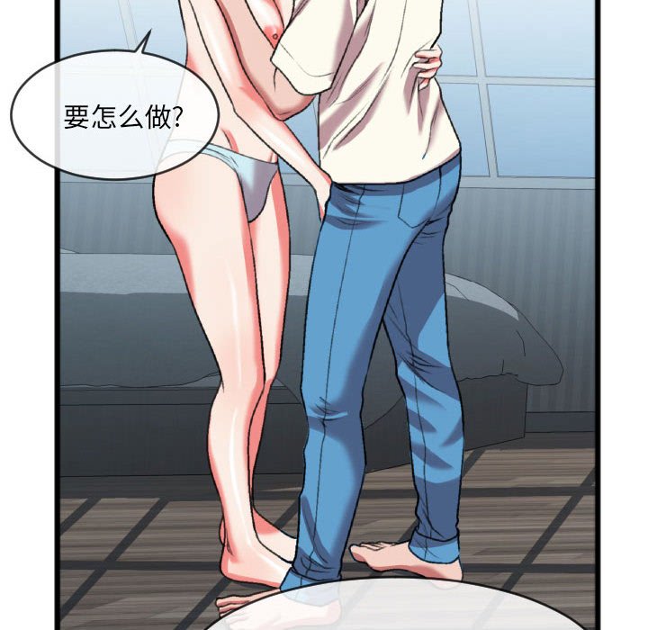 第25话 第 81 页