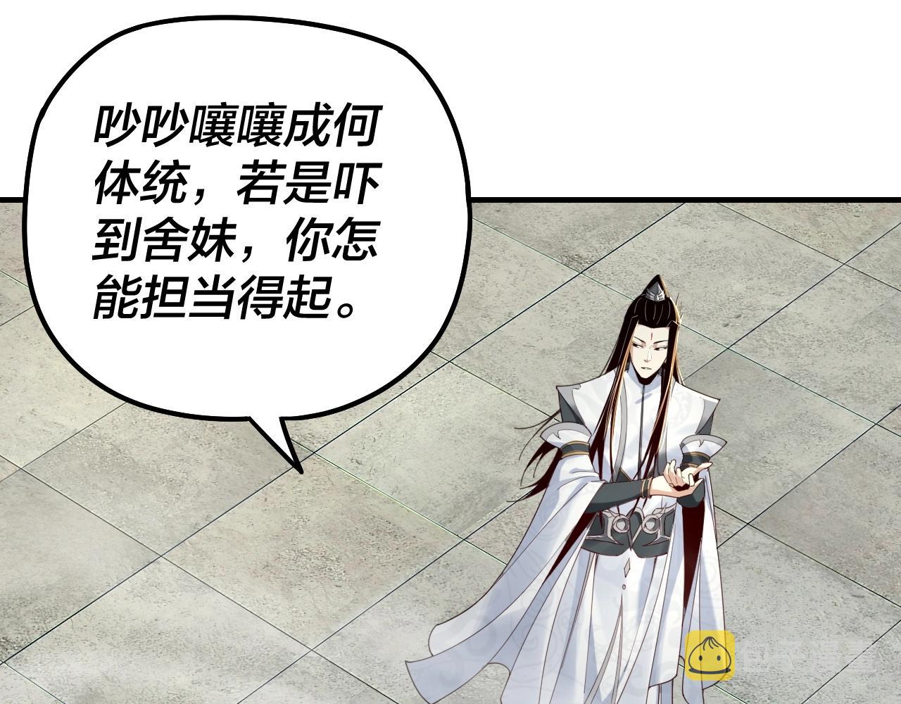 第39话 你哥永远是你哥 第 23 页