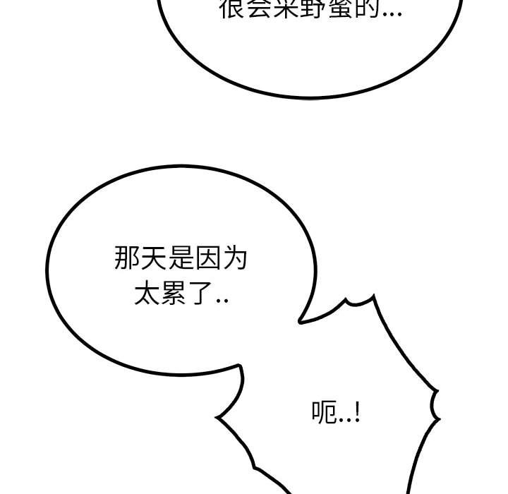 第21话 第 49 页