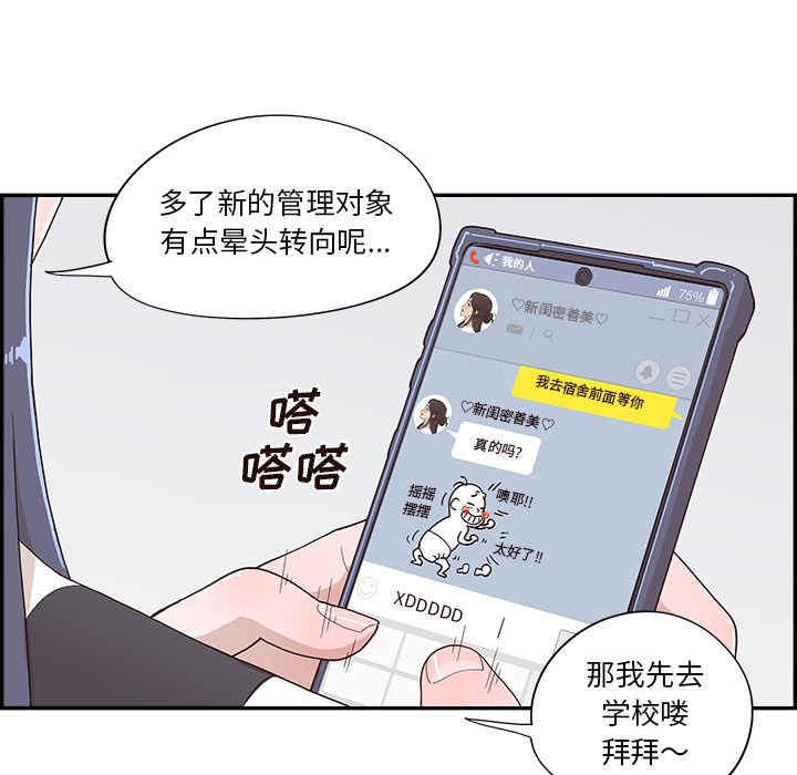 第119话 第 8 页