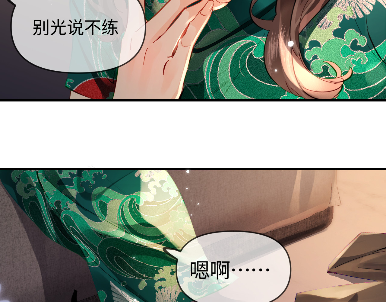 第69话 阿砚学长… 第 49 页