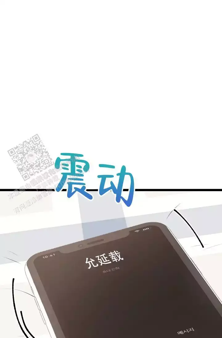 第15话 谢谢你 第 28 页