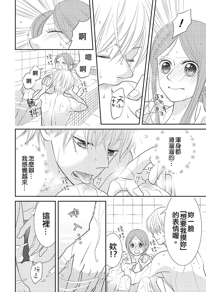 第4话 第 3 页