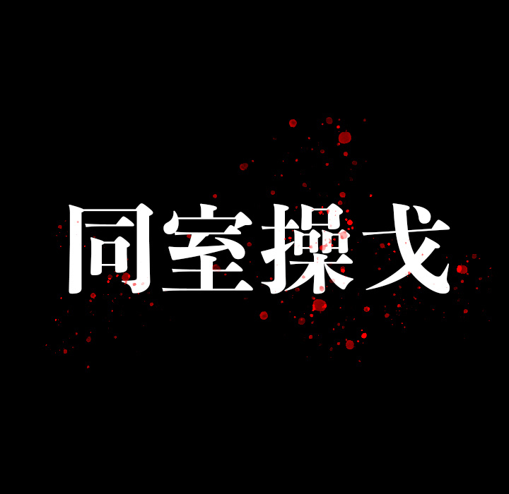 第 2 话 第 15 页