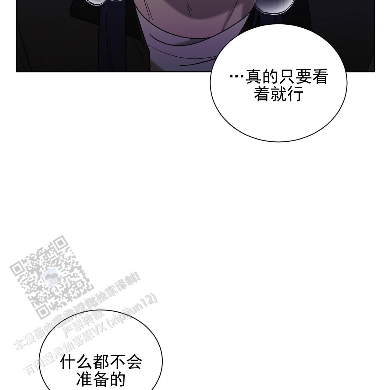 第30话 帮帮我 第 67 页